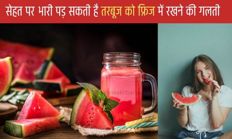 Watermelon Health in Hindi - onlineakhbarwala