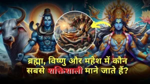 Who is the most powerful hindu god - Onlineakhbarwala